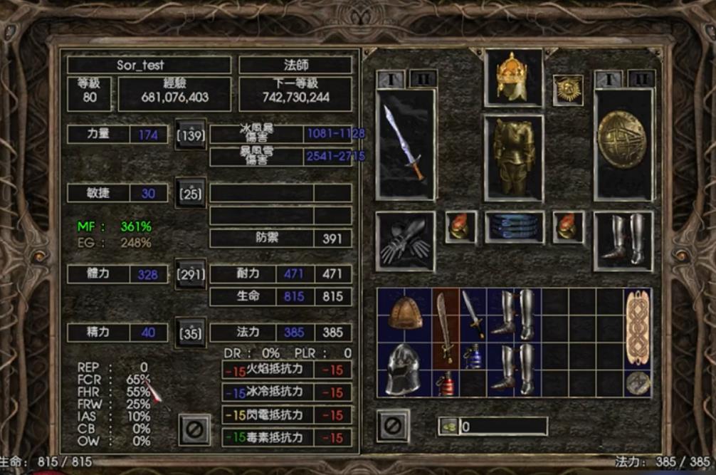 暗黑破坏神冰法装备怎么选