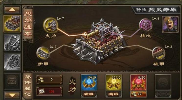 攻城掠地龙凤环怎么用