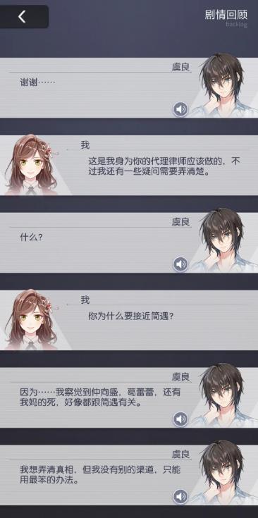 未定事件簿案件解析在哪