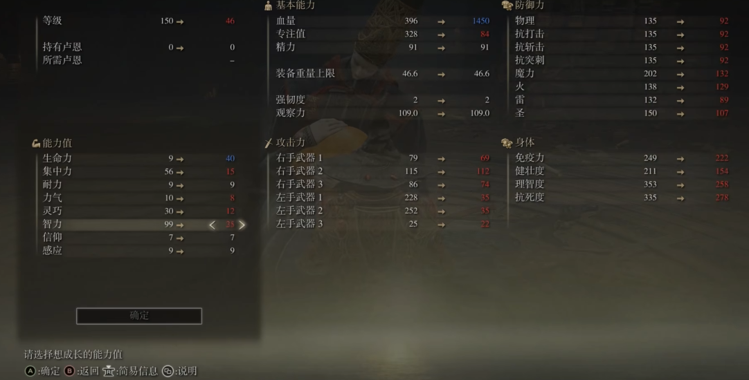 艾尔登法环法师200级怎么加点