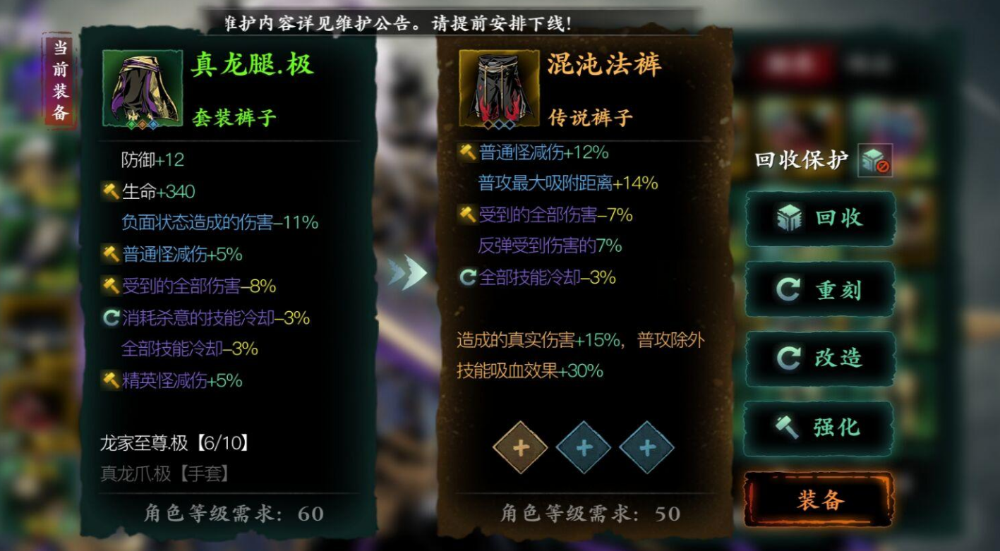 影之刃3混沌法裤怎么获得