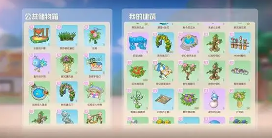 摩尔庄园怎么摆放邻居道具