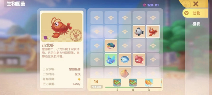 摩尔庄园家园特产是什么