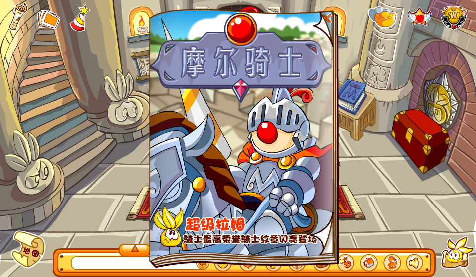 摩尔庄园现在怎么成为骑士