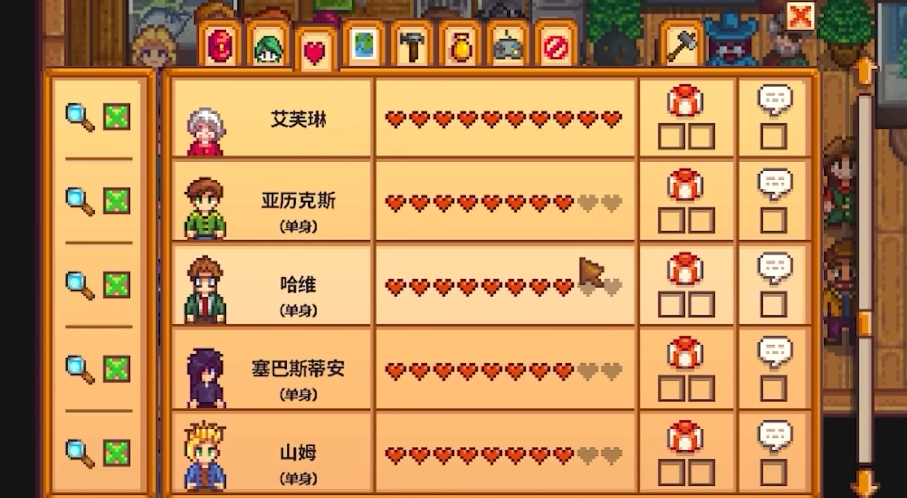 星露谷物语最好攻略的角色有哪些