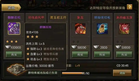 攻城掠地中如何开启开光