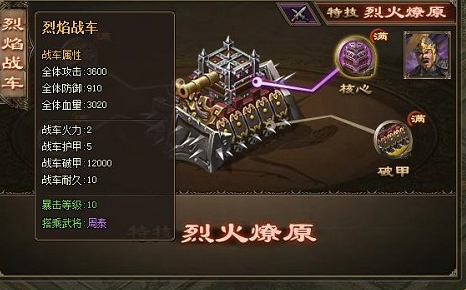 攻城掠地攻城器械有什么用