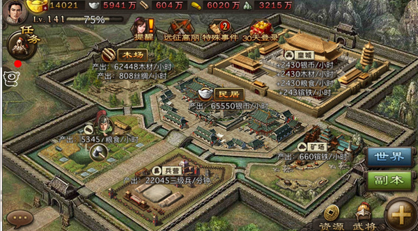 攻城掠地改造皇城后有什么