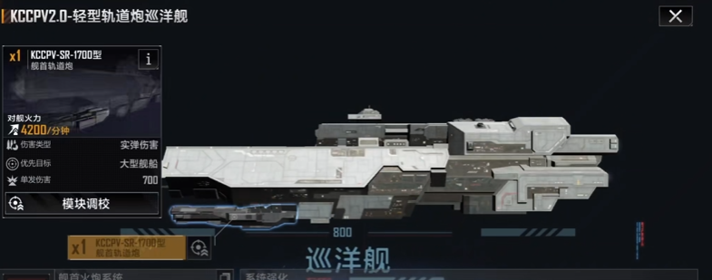 无尽的拉格朗日守基地用什么飞机