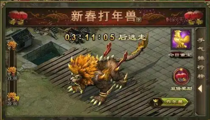 攻城掠地打年兽怎么伤害高