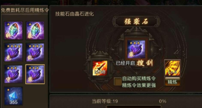 攻城掠地搜刮有什么