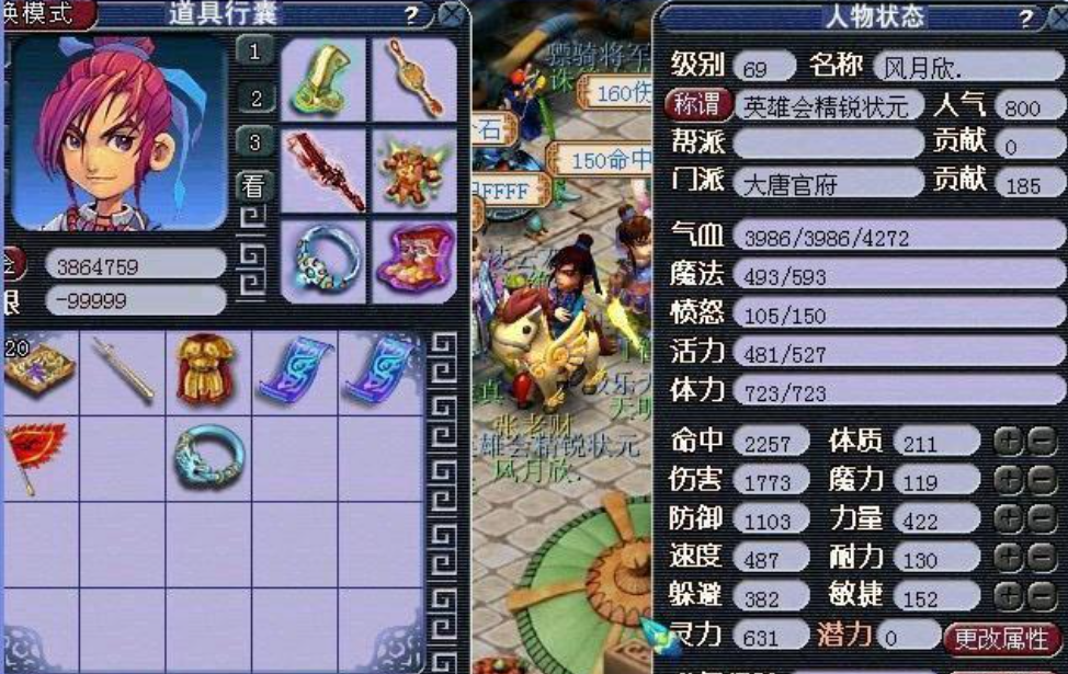 梦幻西游大唐官府要带什么套装