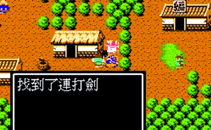 吞食天地孔明传武器在什么地方