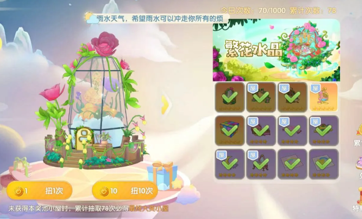 摩尔庄园怎么得到豪华摆件