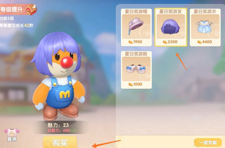 摩尔庄园蘑菇发型怎么获得