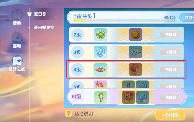 摩尔庄园游泳圈怎么白嫖