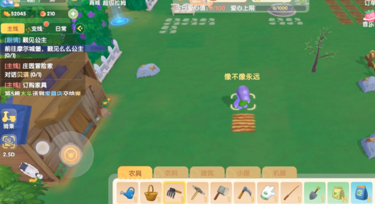 摩尔庄园耕地怎么才能收回