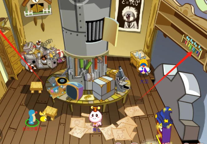 摩尔庄园怎么对大卫三人使用药水