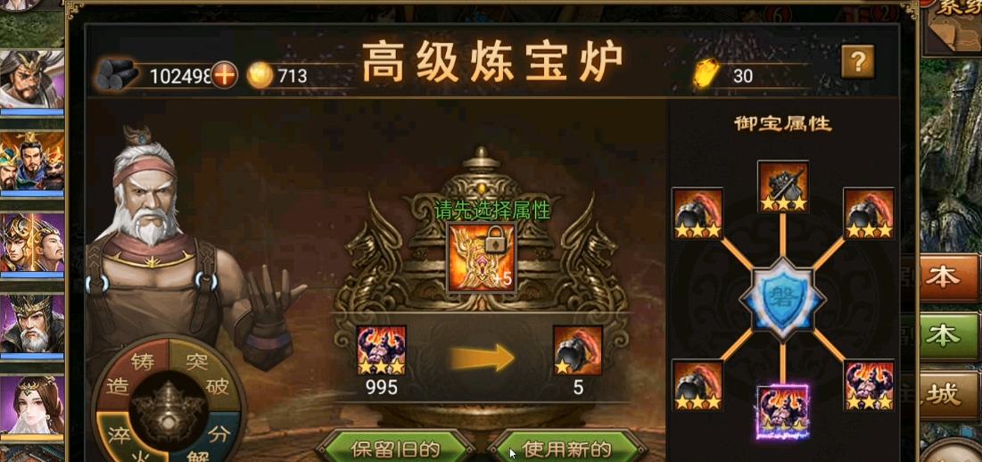 攻城掠地金鳞玄甲存放在哪里