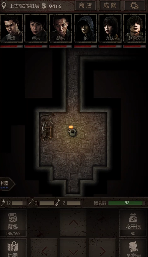 长生劫怎么通关上古魔窟