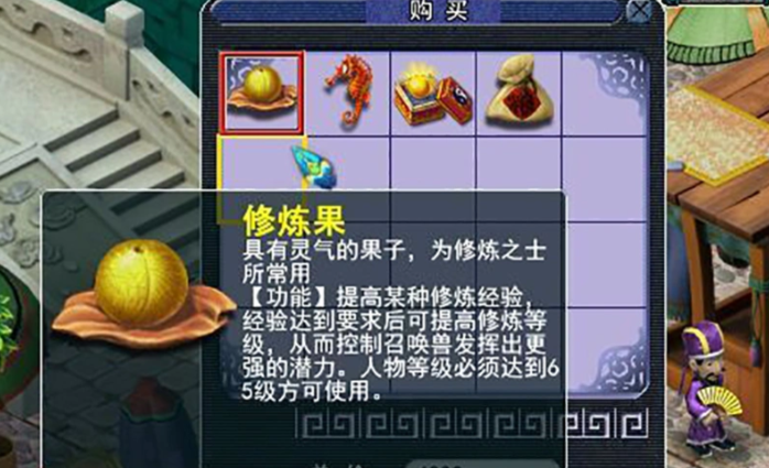 梦幻西游宠物修炼消耗什么用