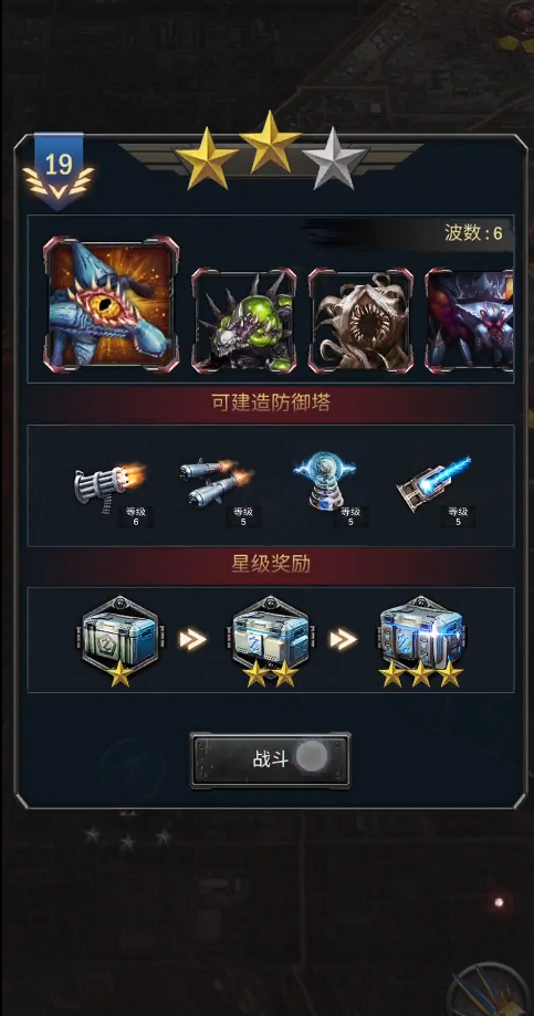 旭日之城困难19关怎么过关