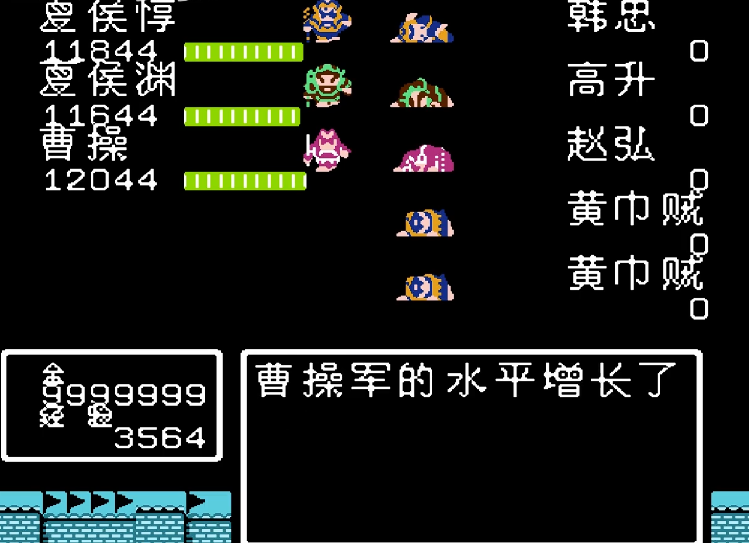 吞食天地2曹魏英豪传怎么过关