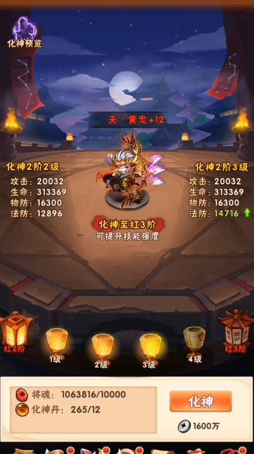 少年三国志红将怎么化金