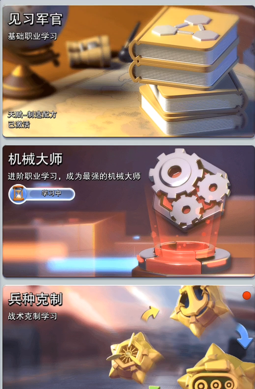 口袋奇兵不氪金玩什么职业