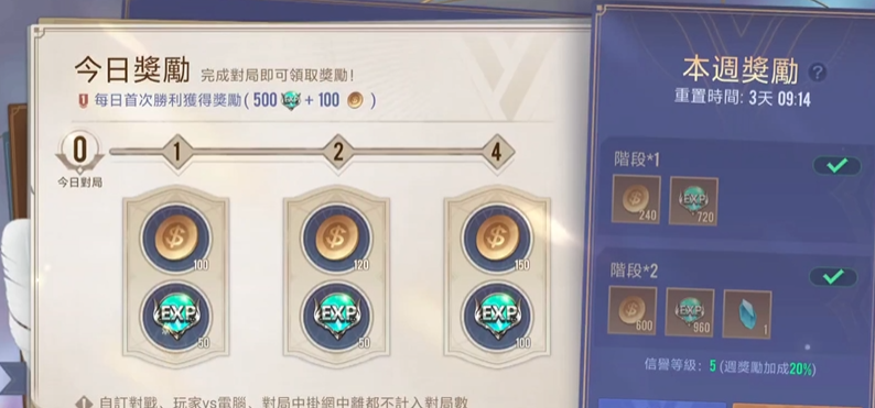 传说对决如何快速获得钻石