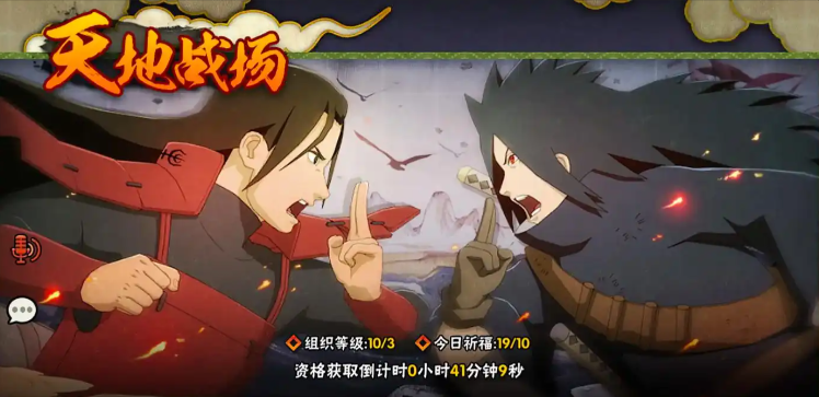 火影忍者如何解锁战场模式