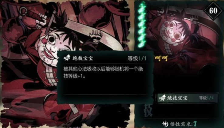 影之刃3呵呵呵怎么用