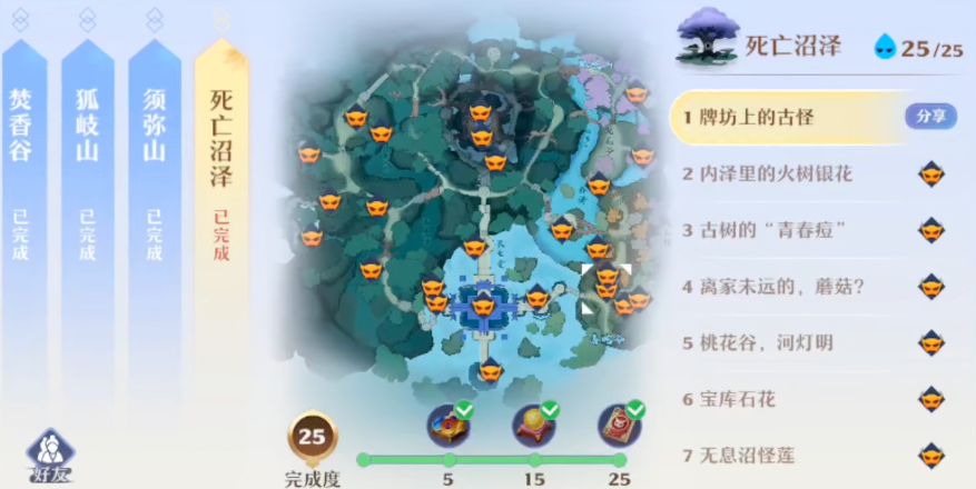 诛仙手游死亡沼泽在哪里