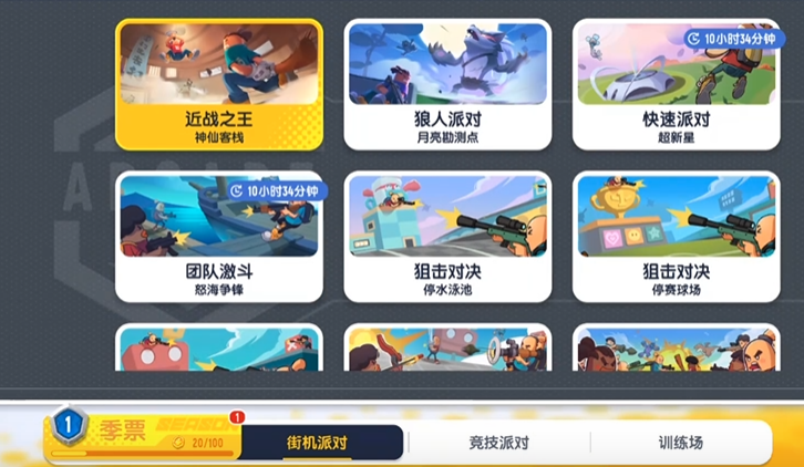 香肠派对近战之王在哪里