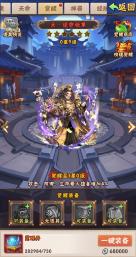 少年三国志元宝怎么用