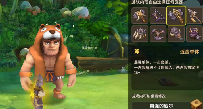 新石器时代平民职业怎么选