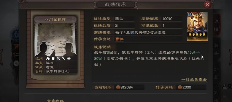 三国志战略版如何使用五星战法