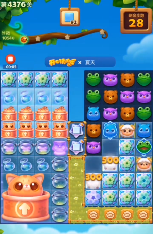 开心消消乐4376关怎么过