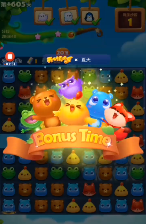 开心消消乐605隐藏关怎么过