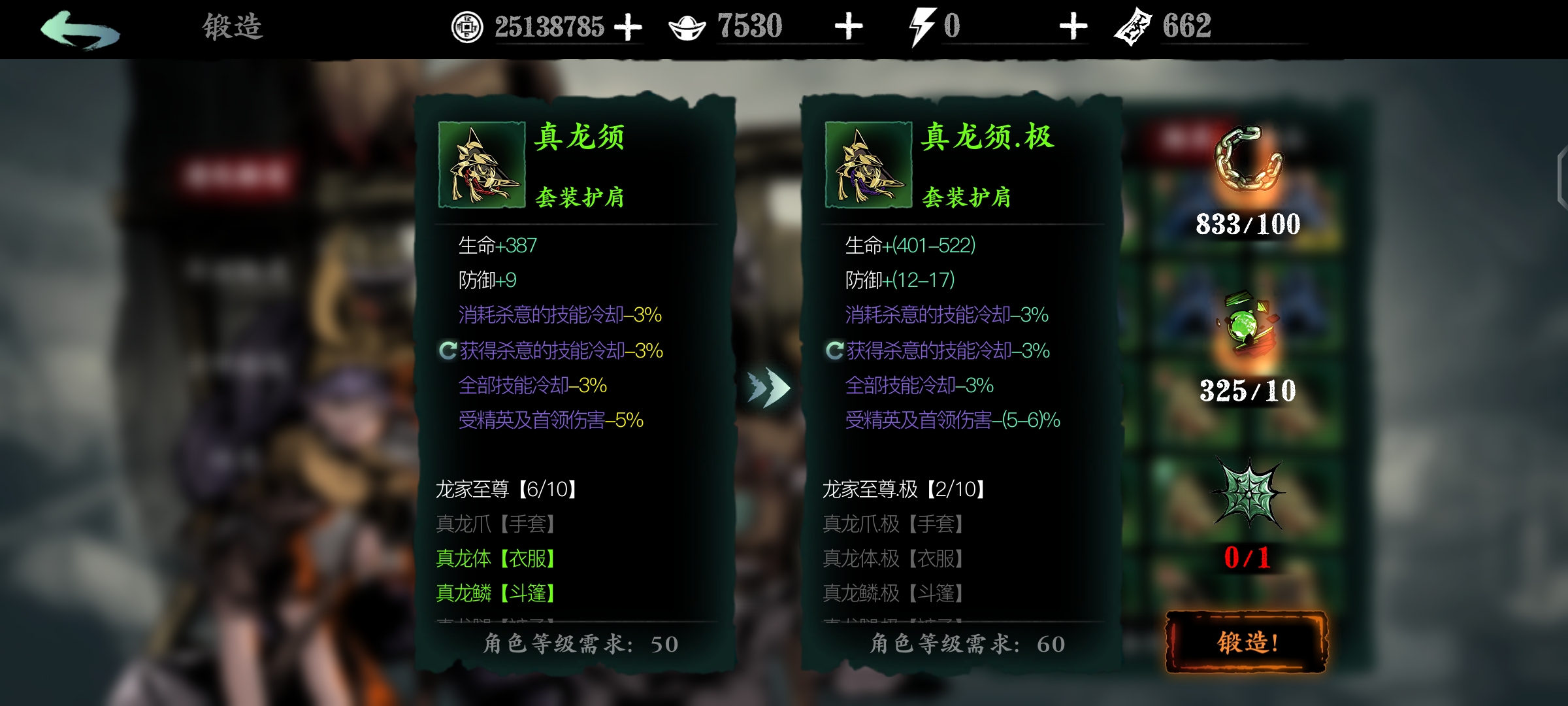 影之刃3魂50级装备怎么选