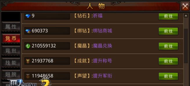 全民奇迹怎么提高声望