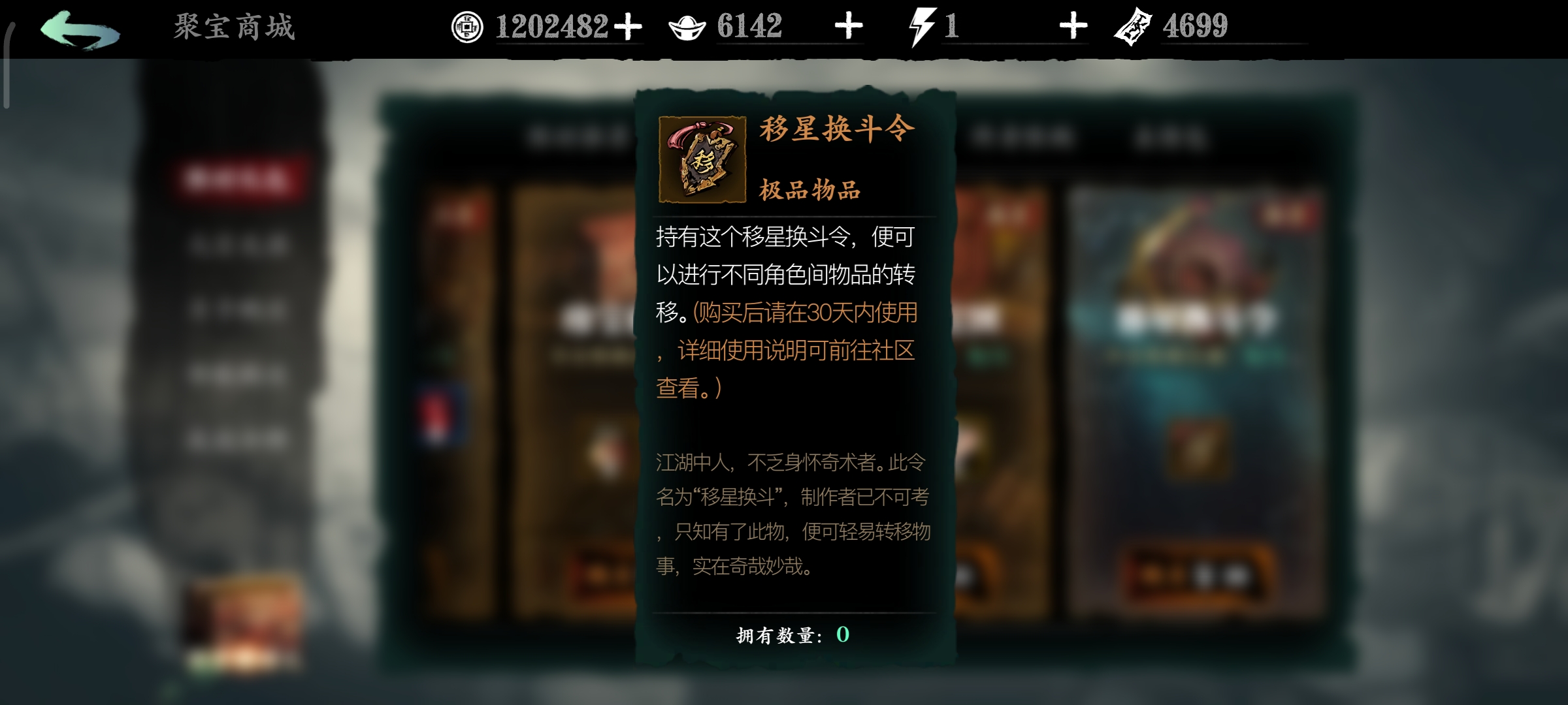 影之刃3手游怎么转职