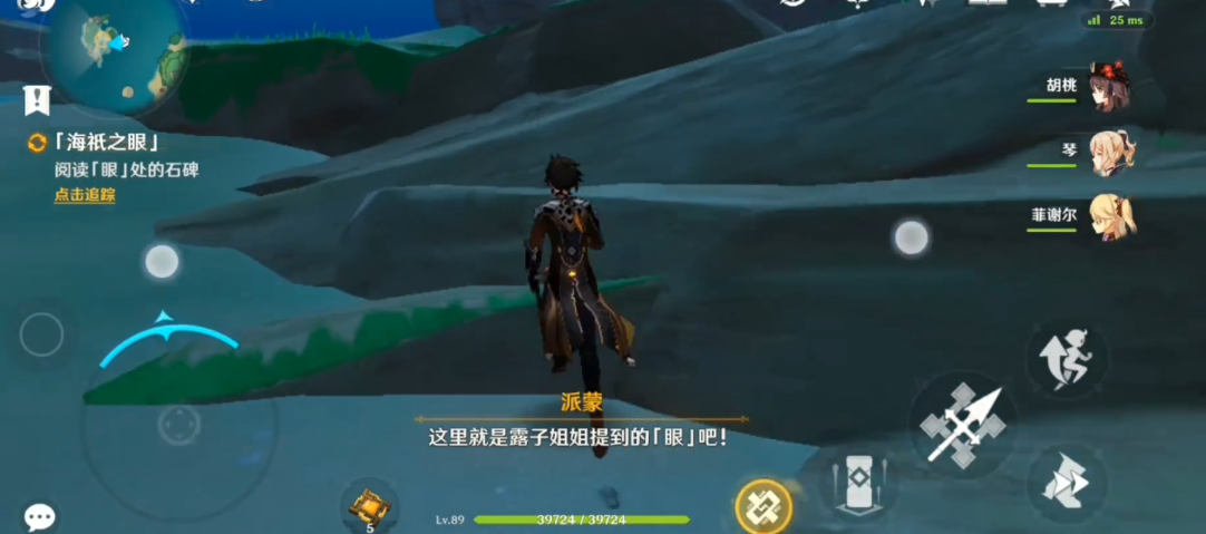 原神如何解开海祗之眼