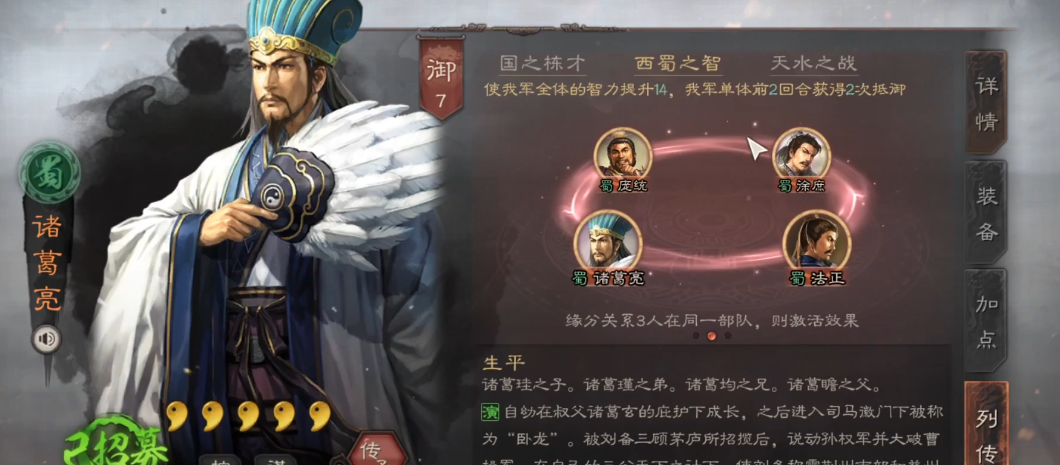 三国志战略版怎么克制蜀国枪