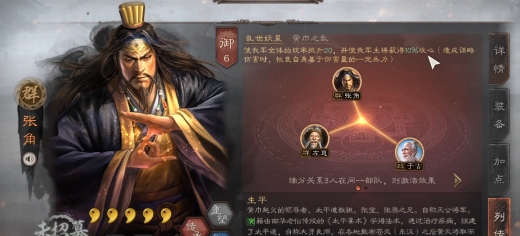 三国志战略版三仙战力如何