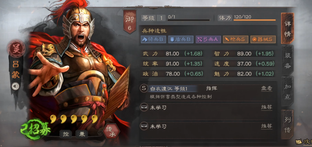 三国志战略版吕蒙配什么战法