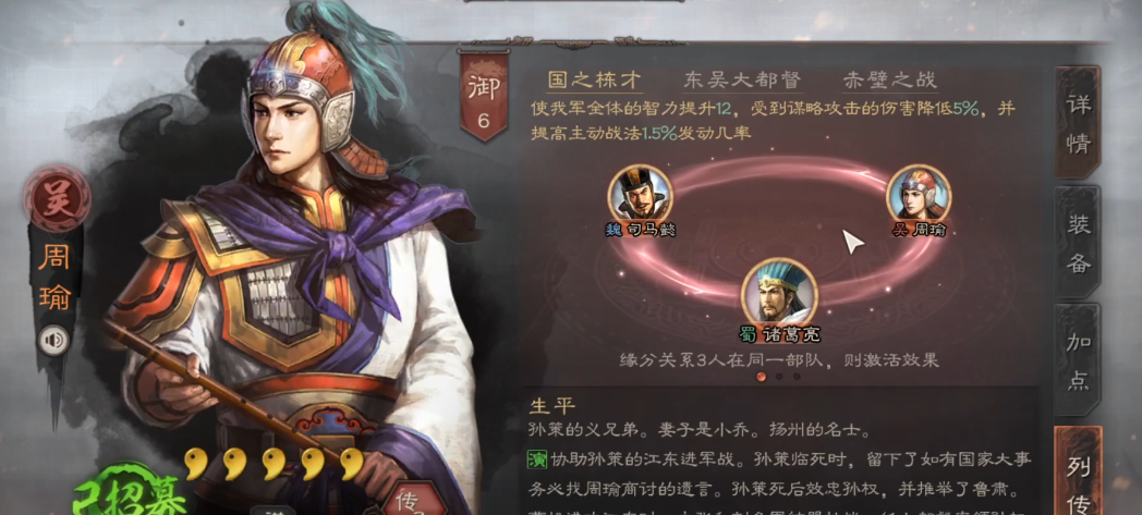 三国志战略版都督队怎么玩