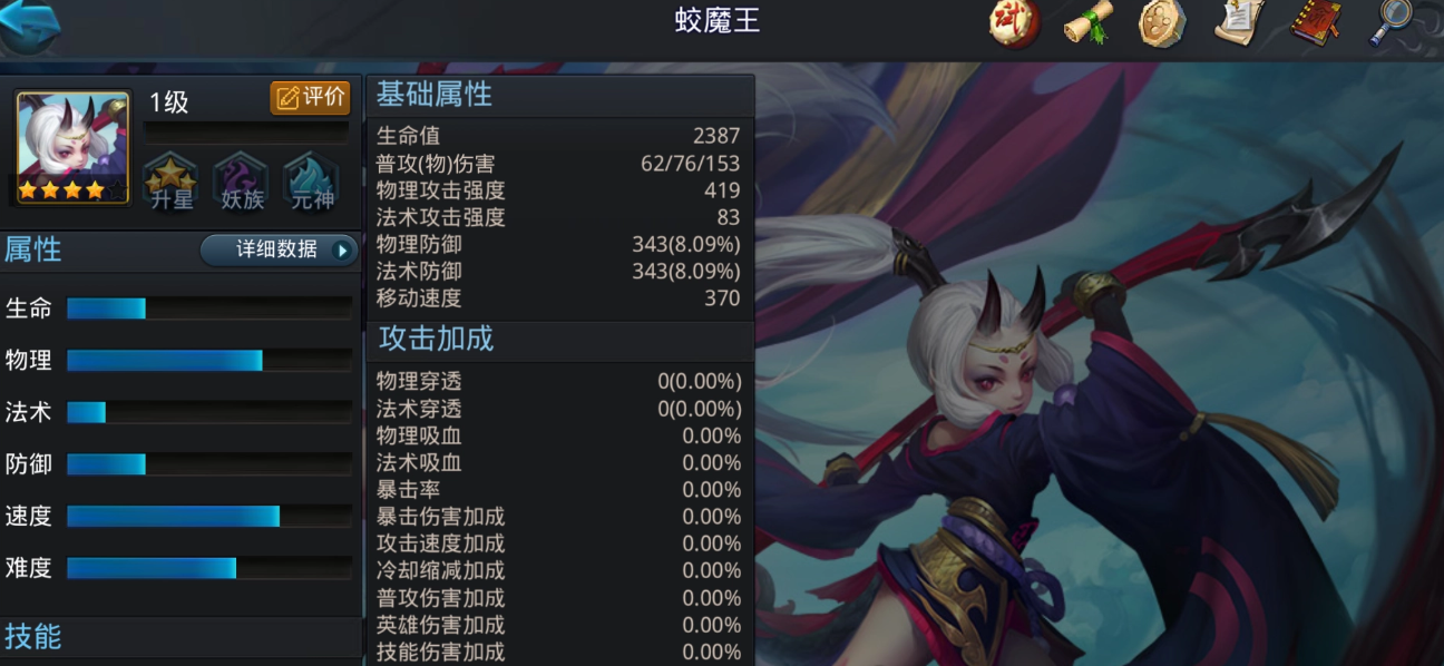 乱斗西游蛟魔王如何克