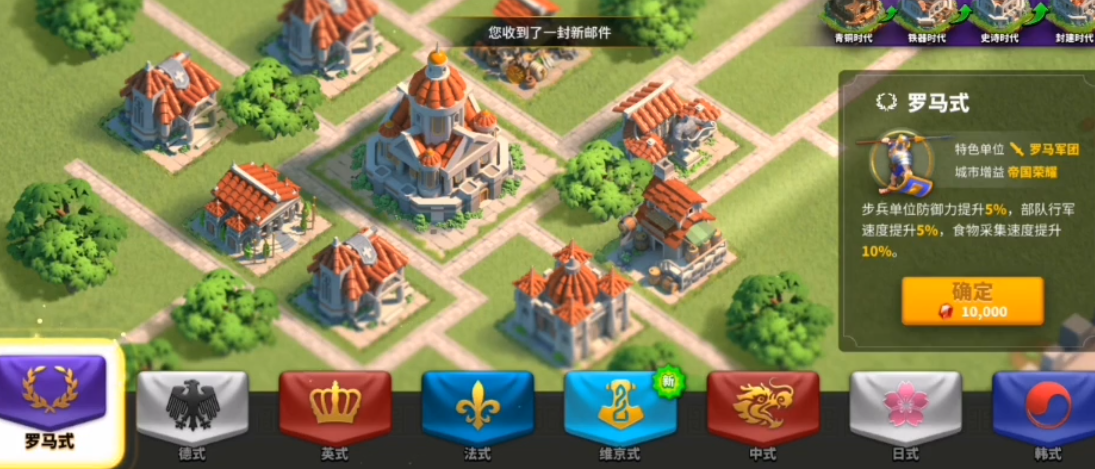 万国觉醒建筑风格怎么改