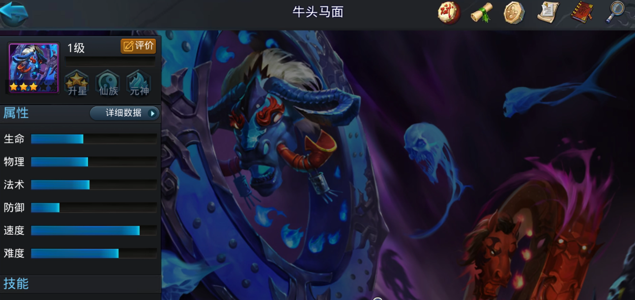 乱斗西游2牛头马面配什么阵容